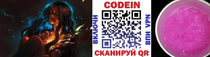 Купить где  Сретенск  Кодеиновый сироп Lean Purple Drank 
