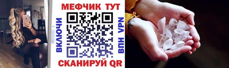 Меф мяу мяу мука Сретенск