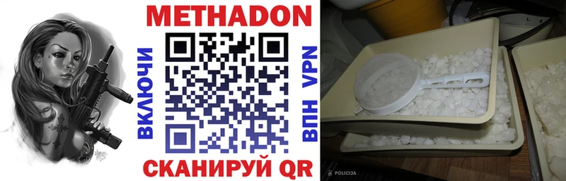 Купить где  Сретенск  Метадон кристалл 